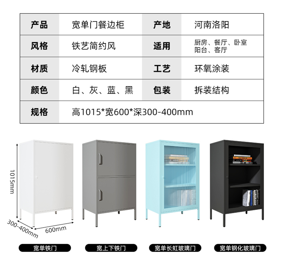 餐边柜详情_18