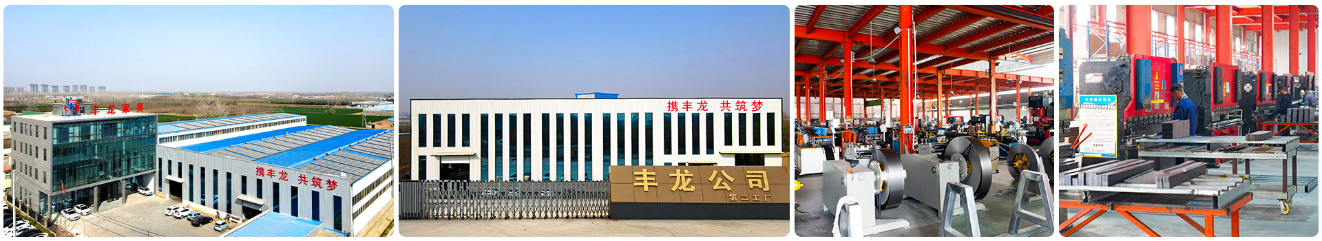 工厂